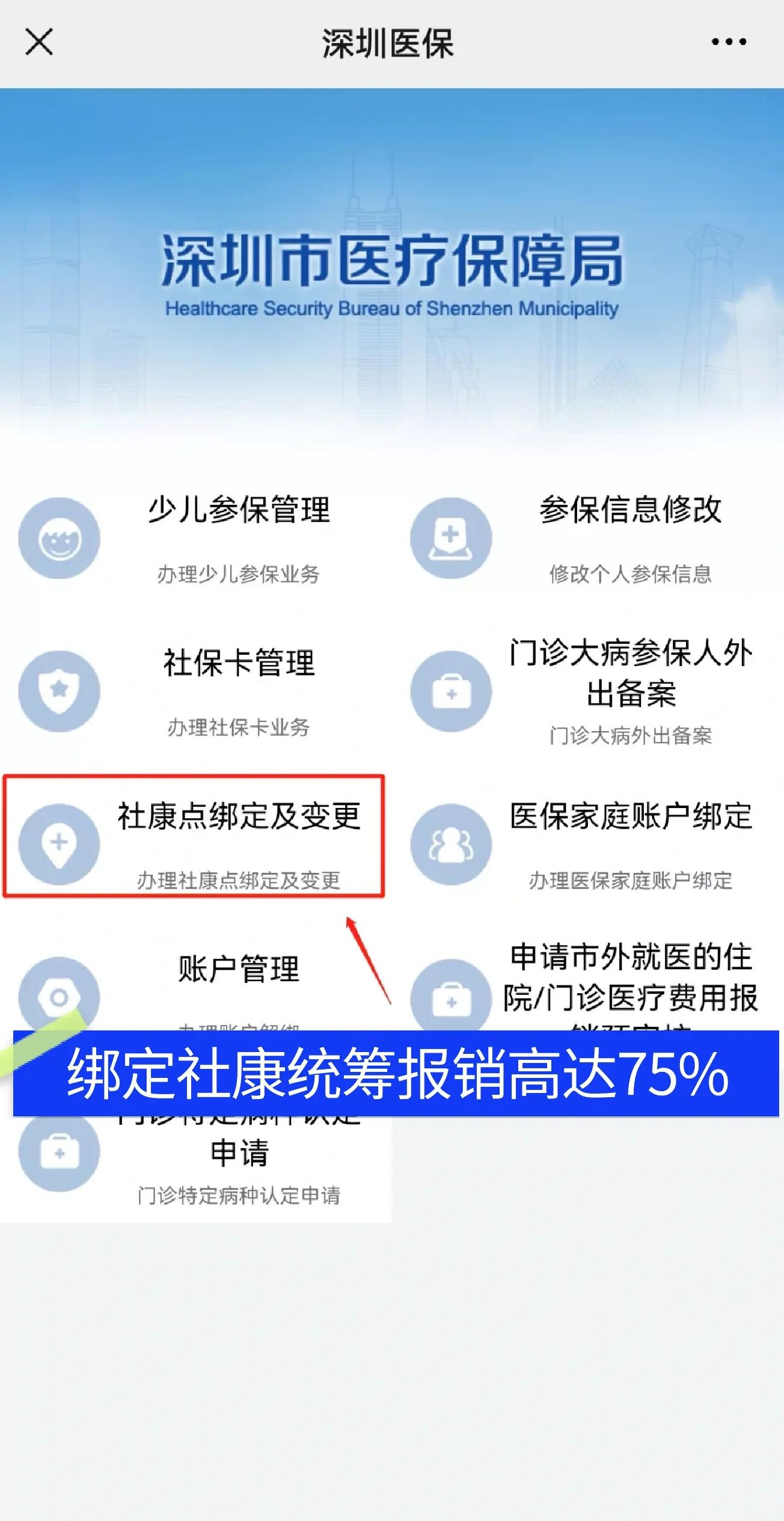 顺德最新深圳医保提取秒到方法分析(最方便真实的顺德深圳医保取现提取方法)