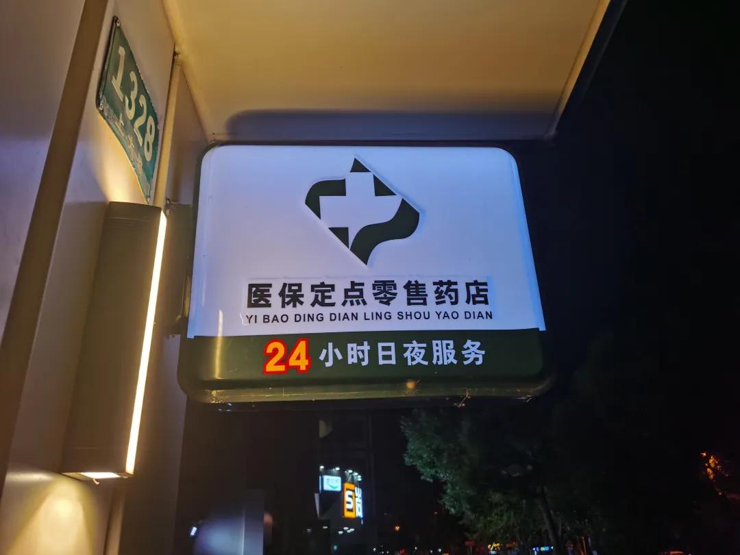 顺德最新24小时医保回收方法分析(最方便真实的顺德24小时医保回收什么意思方法)